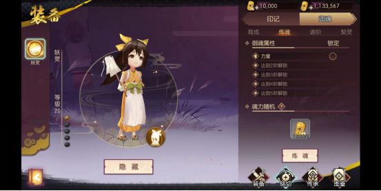 侍魂胧月传说侍御魂养成攻略 各职业炼魂属性建议图片3