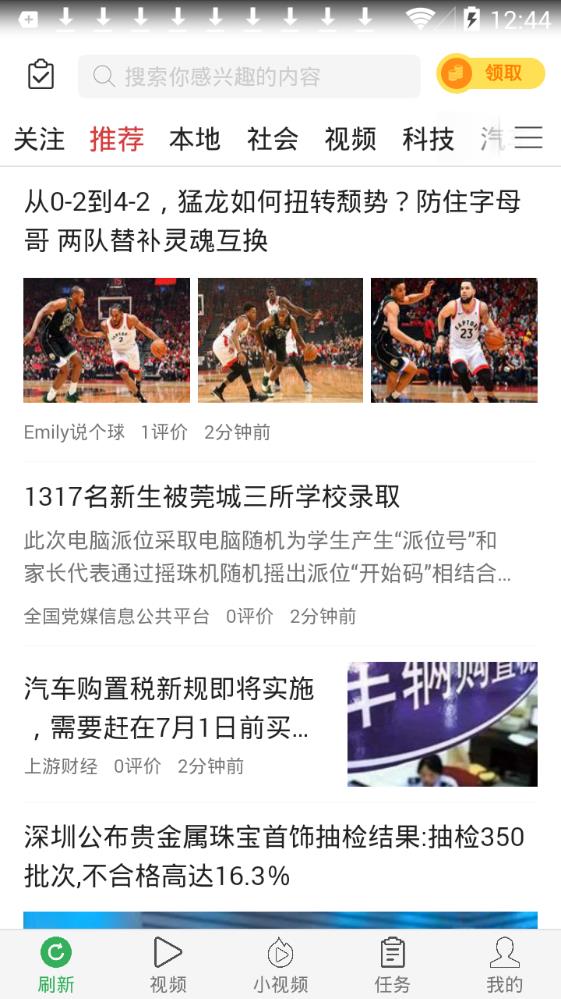 金牛头条图3