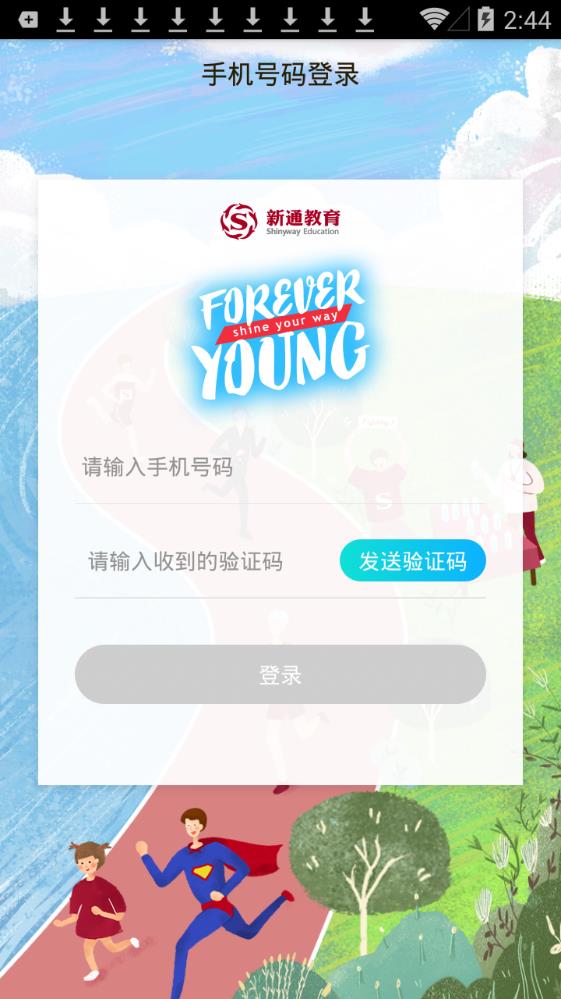 新通欢乐跑图1