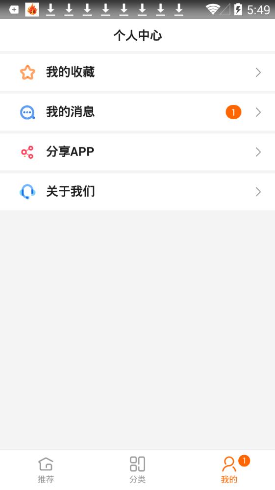 爆款优惠券app手机版图1