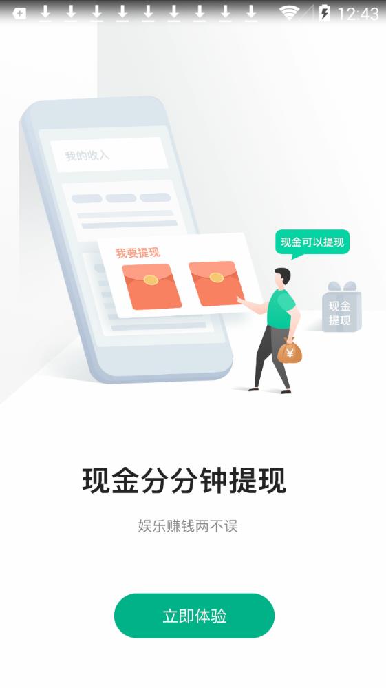 金牛头条app图片1
