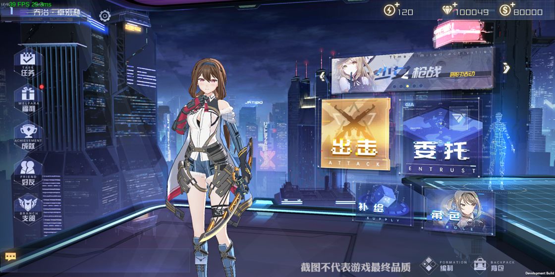 少女枪战公测版图2