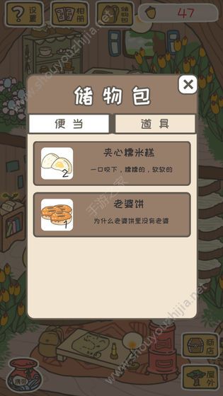 松鼠小屋归家之旅游戏图3