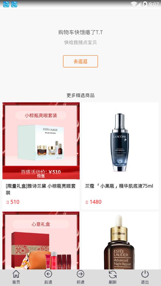 茉莉优品app手机版图3