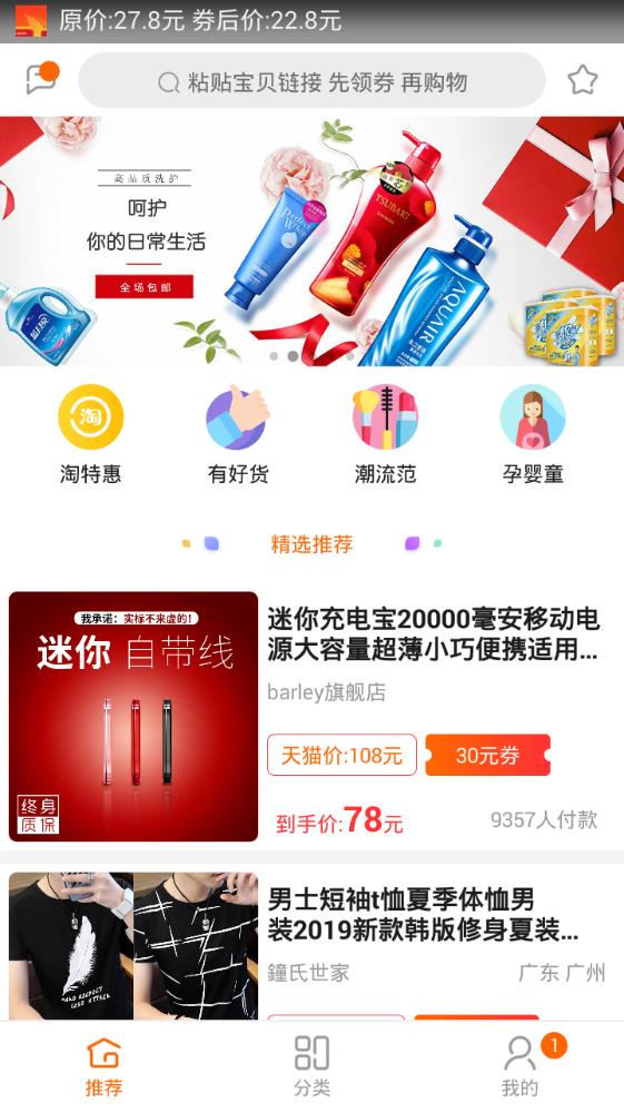 爆款优惠券app手机版图3