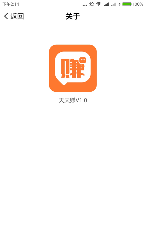 17赚app官方手机版图2