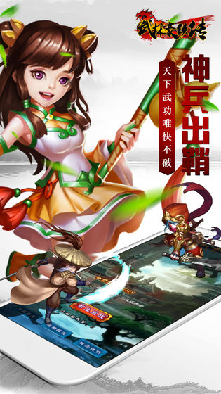 武林豪侠传官网版图片1
