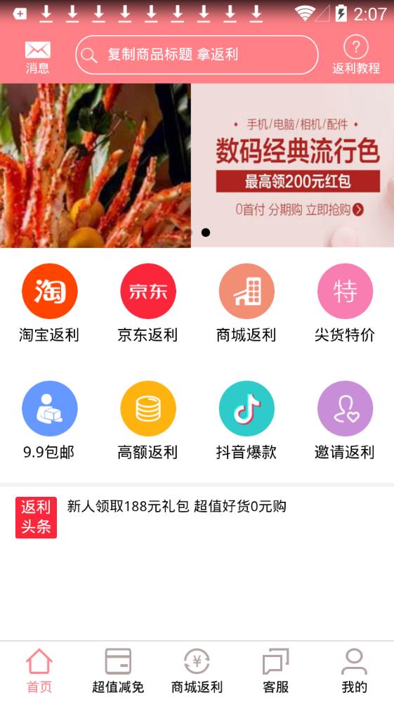 返饷app图片2