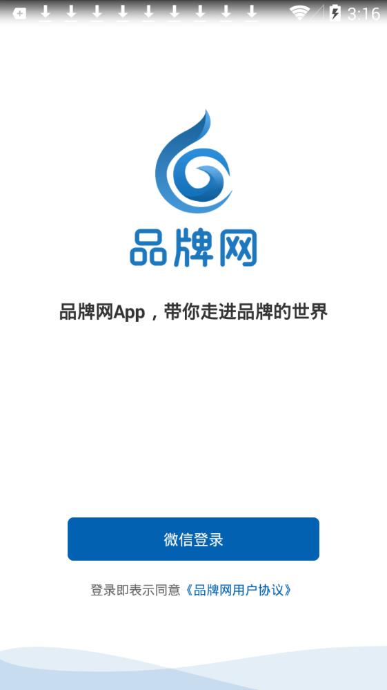 品牌网app手机版图1