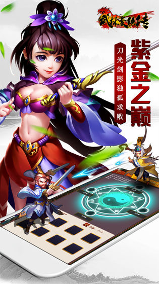 武林豪侠传官网版图片2