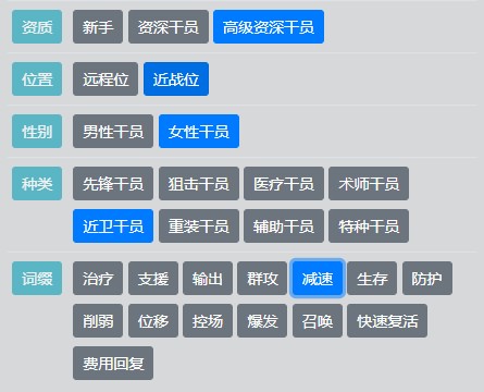 明日方舟斯卡蒂公开招募用什么标签？斯卡蒂公开招募标签一览图片2