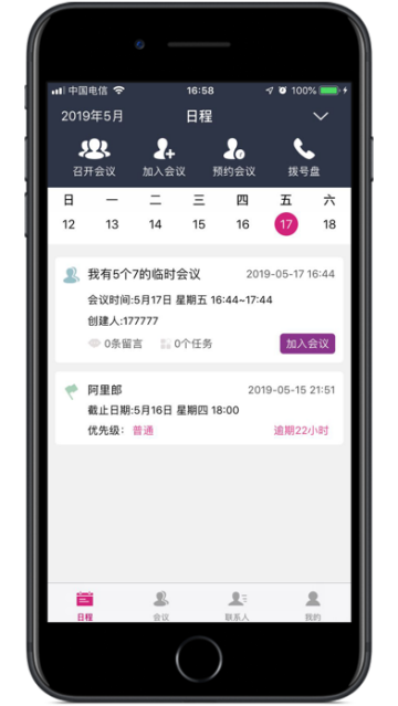 小德通app图片1