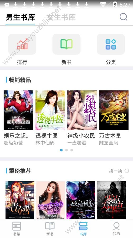 右手小说app手机版图1