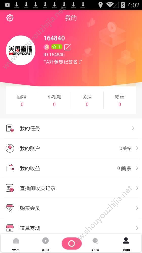 美周直播app手机版图1