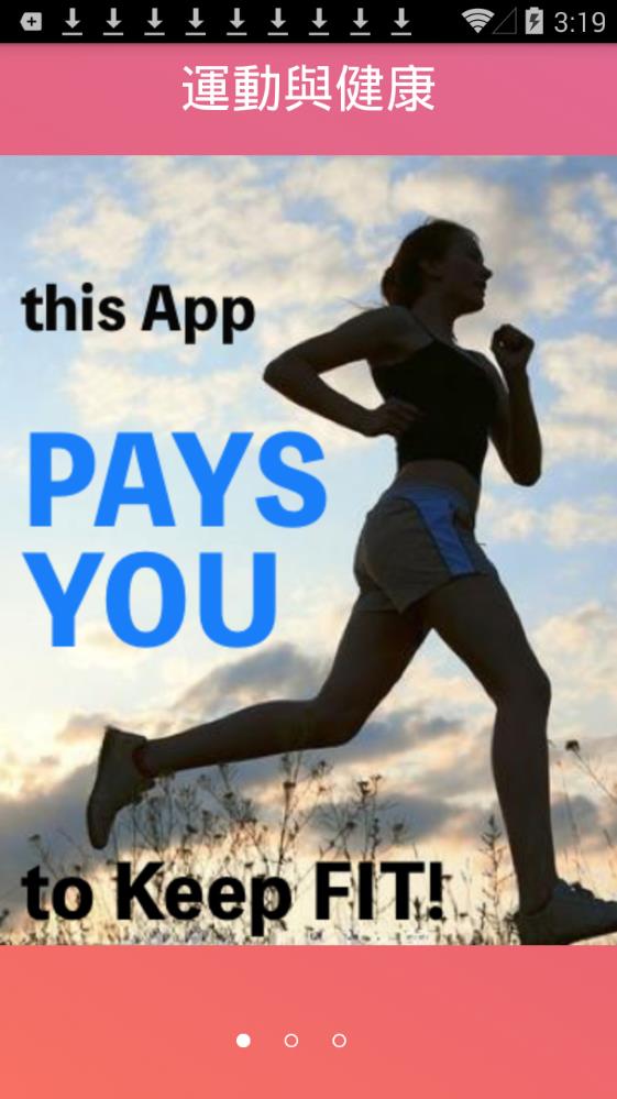 步赏钱app图片1
