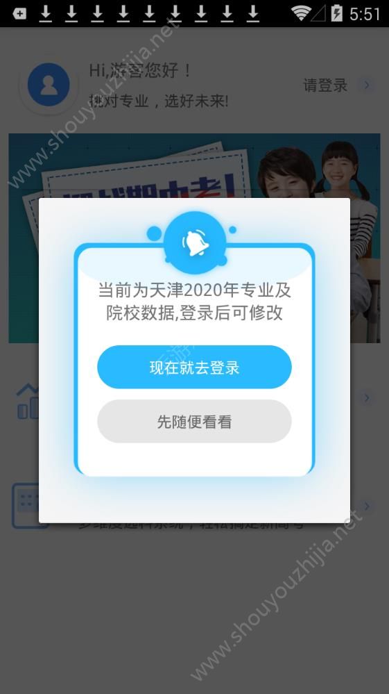 蝴变高中app手机版图1