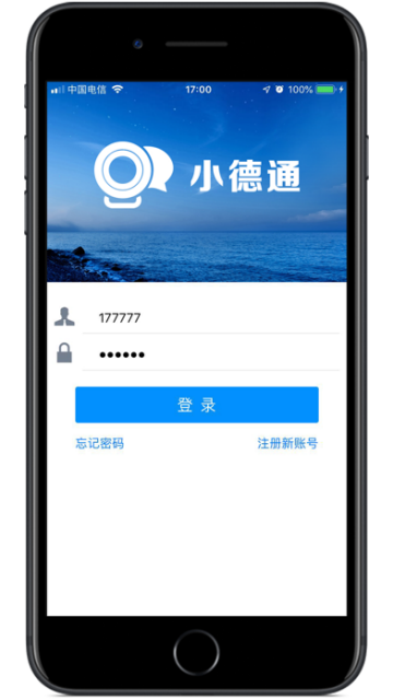 小德通app手机版图2