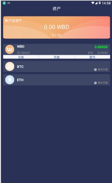 WoToken2.1.12最新版图片1