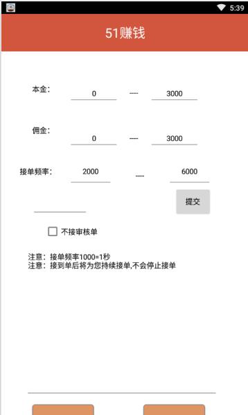 阿蒙助手app手机版图1