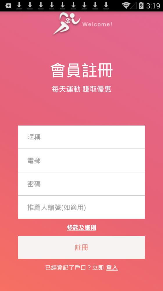 步赏钱app手机版图1