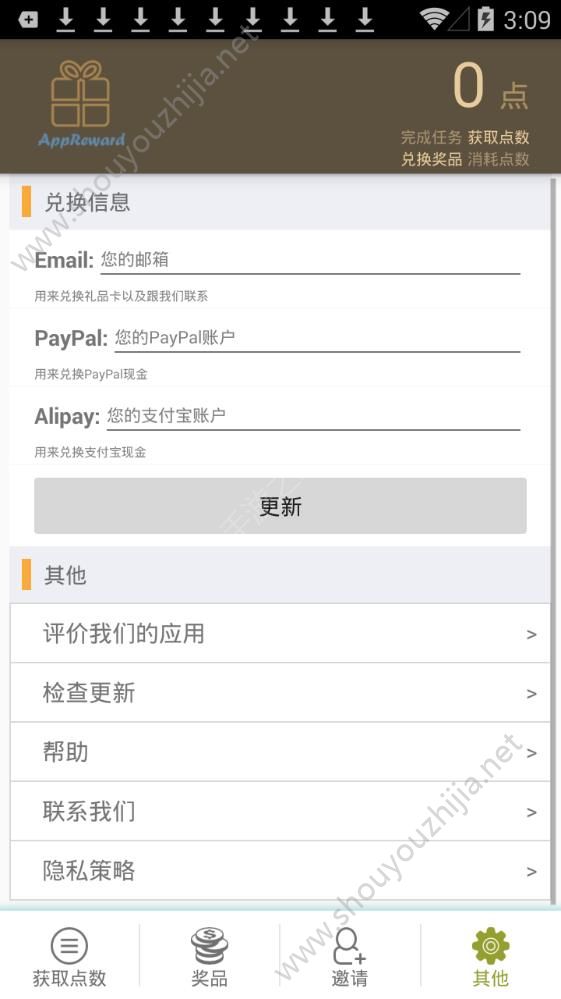 免费礼品券app官方手机版图1