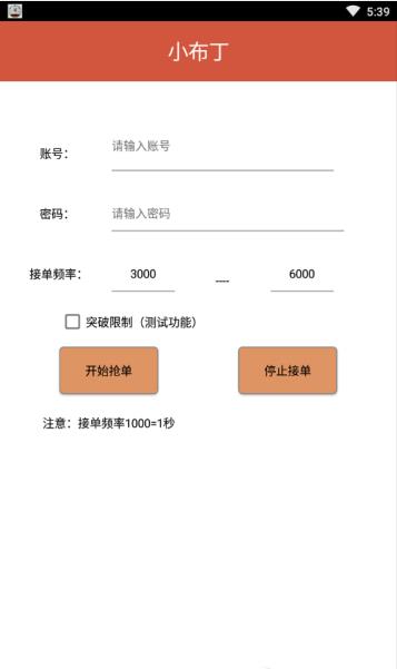 阿蒙助手app手机版图2