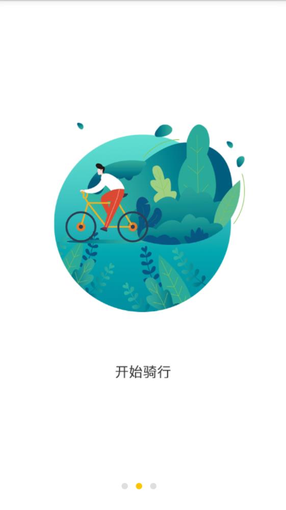 飞驰出行app手机版图3