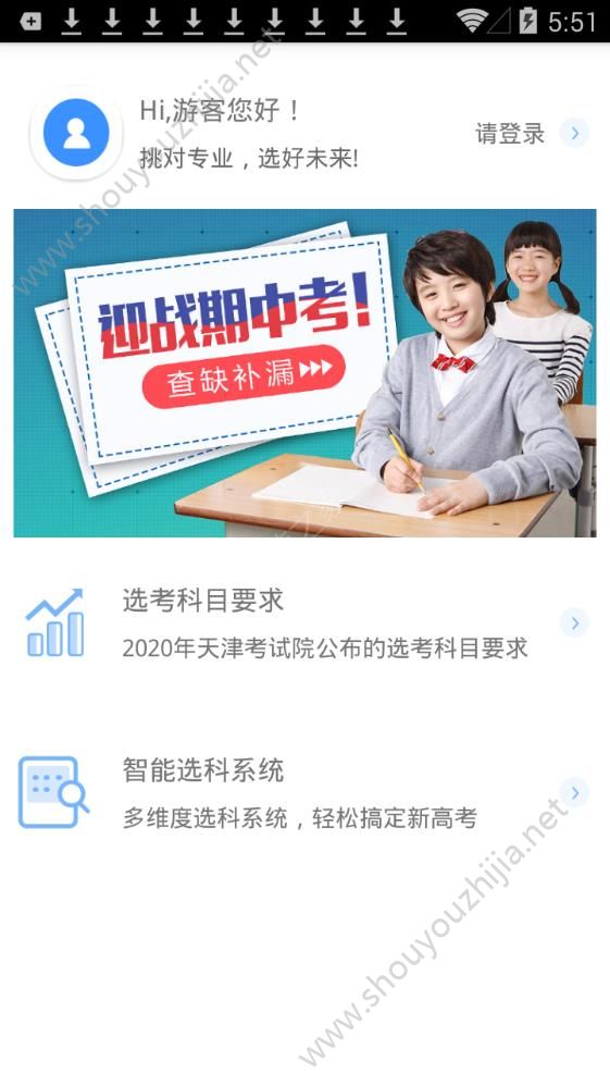 蝴变高中app手机版图2