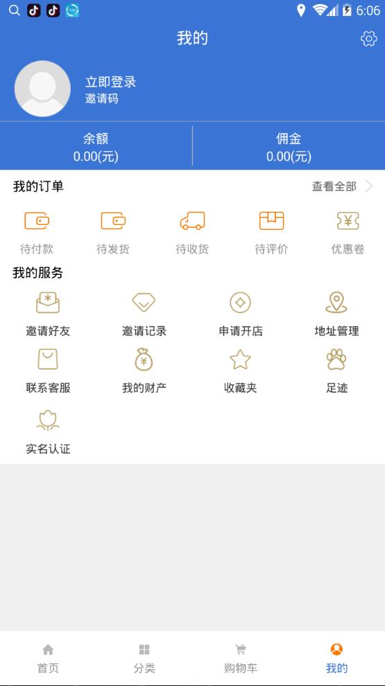 龙摆百购物app手机版图3