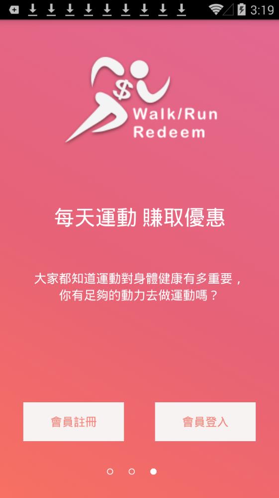 步赏钱app手机版图2