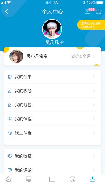 水米田教育app手机版图1