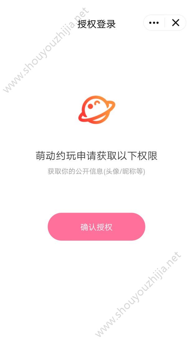 qq萌动约玩图3