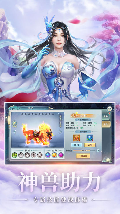 仙道魔则手游官方正式版图1