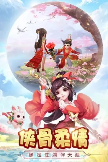 热血豪侠之热血神剑腾讯版图2