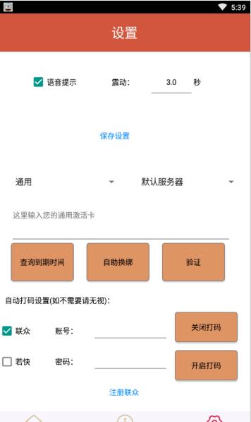 阿蒙助手app图片1