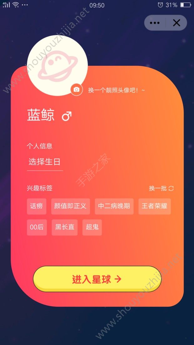 qq萌动约玩图1