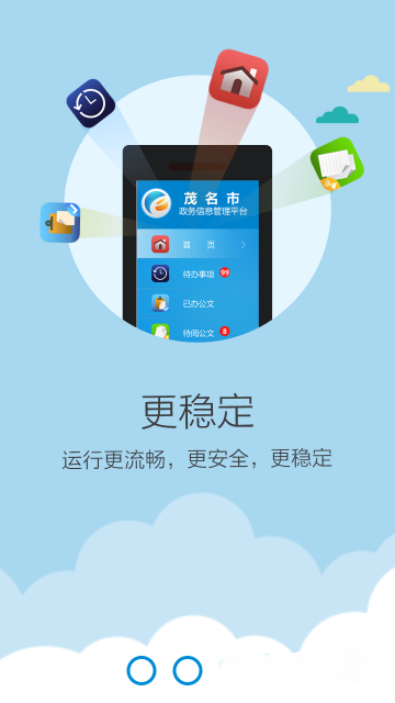 盈政通app官方版图2