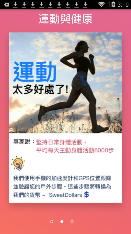 步赏钱app手机版图3