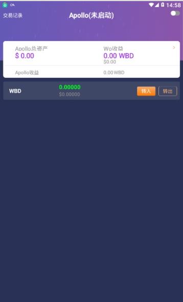 WoToken最新地址2.1.12.apk图2