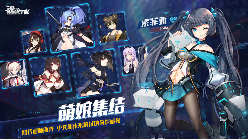 魂器学院手游官网最新版图2