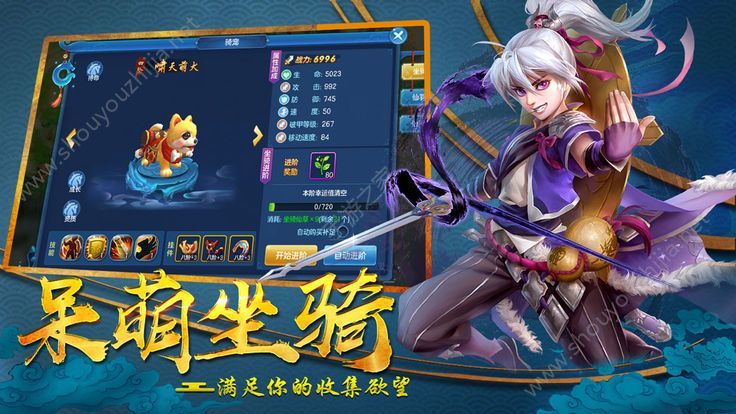 萌动江湖手游官网安卓版图2