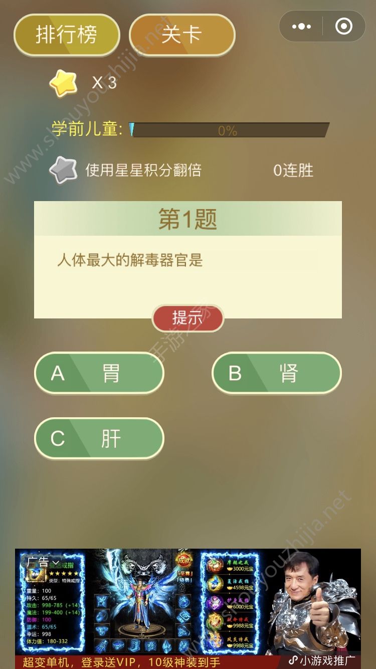 这题你到底会不会游戏答案攻略大全图1