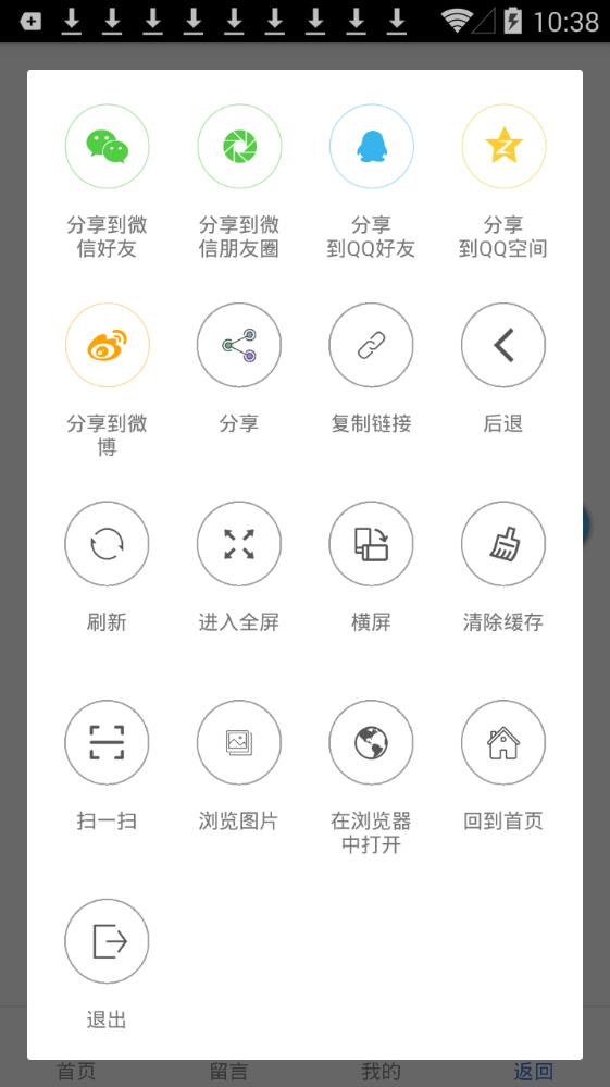 樱花次元ios手机版app图1