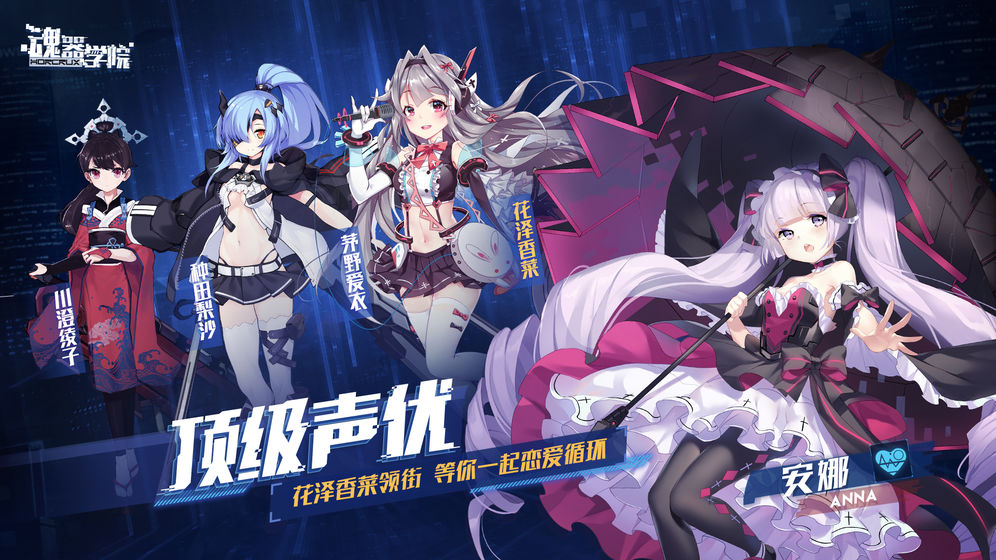 魂器学院手游官网最新版图3