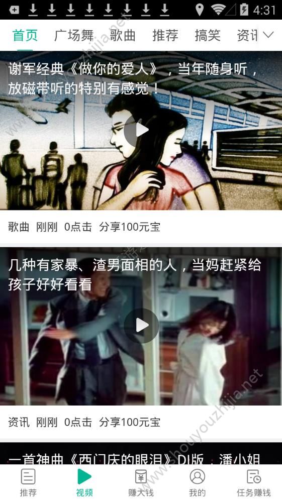 芝麻快讯app图片1
