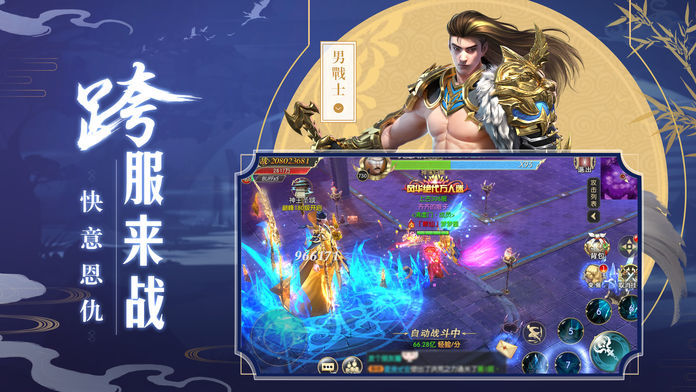 剑之神话手游图1
