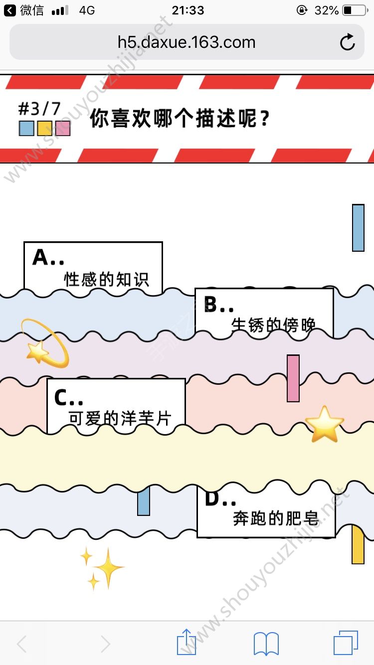 你的饲养手册游戏图片1