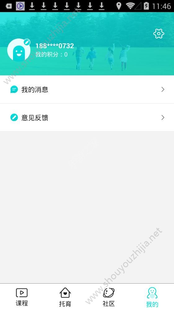 育见星球app手机版图1