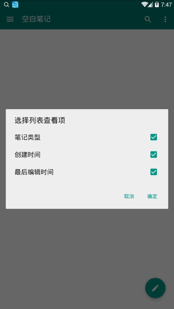 空白笔记app手机版图3