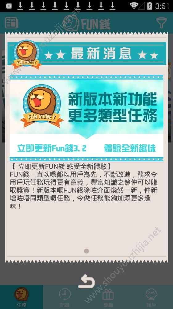 Fun钱app图片1